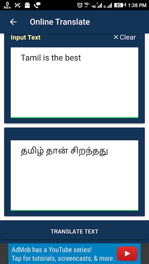 Free translator from English to Tamil .